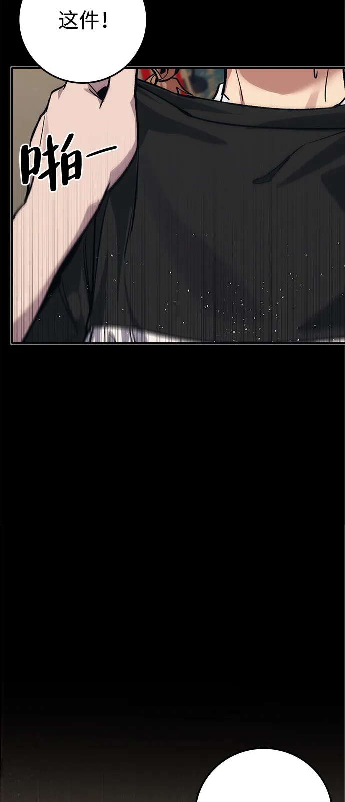 人类标价 第50话 第66页
