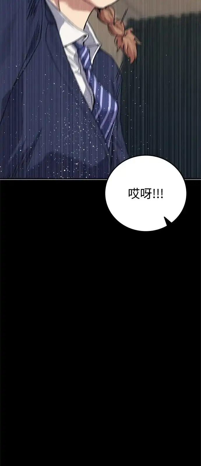 人类标价 第50话 第73页