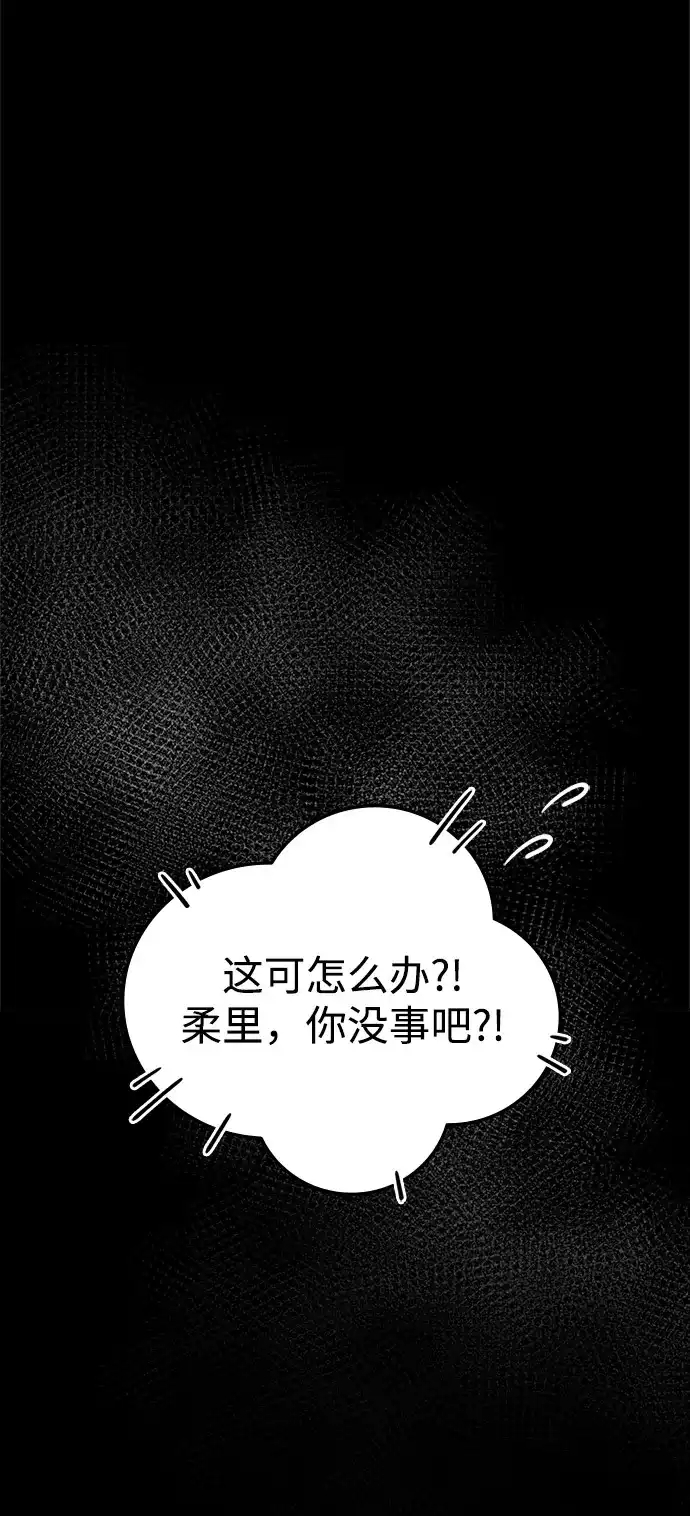 人类标价 第50话 第77页