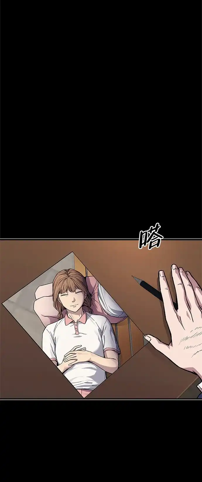 人类标价 第51话 第105页