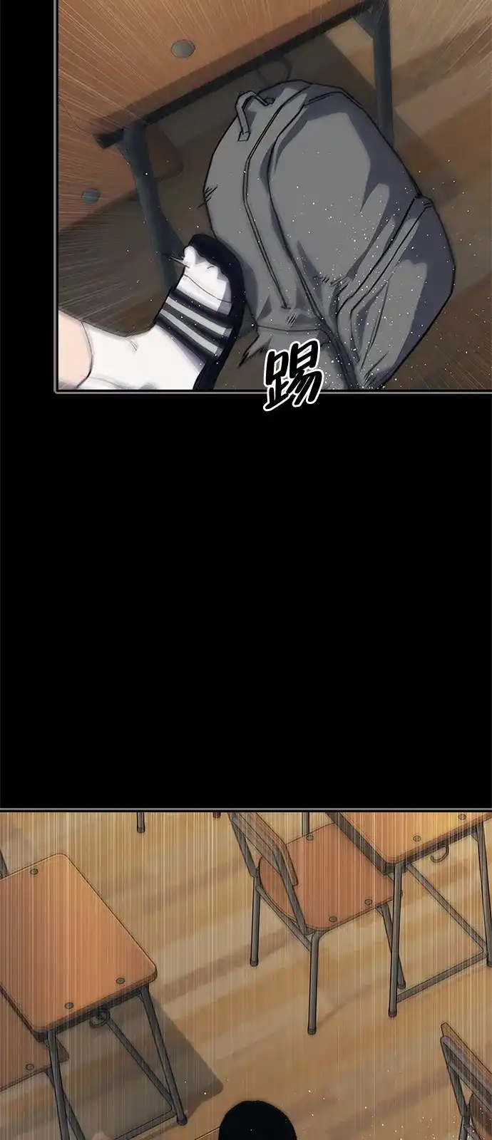 人类标价 第51话 第112页
