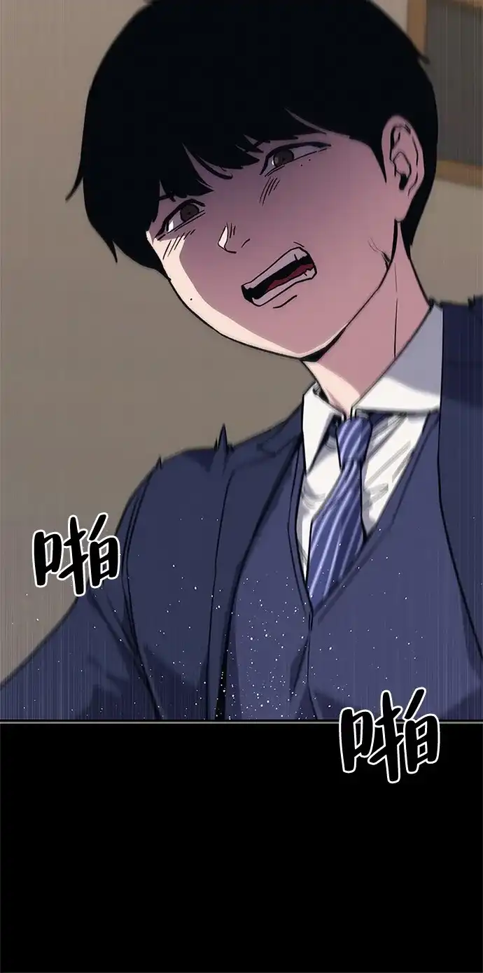 人类标价 第51话 第114页