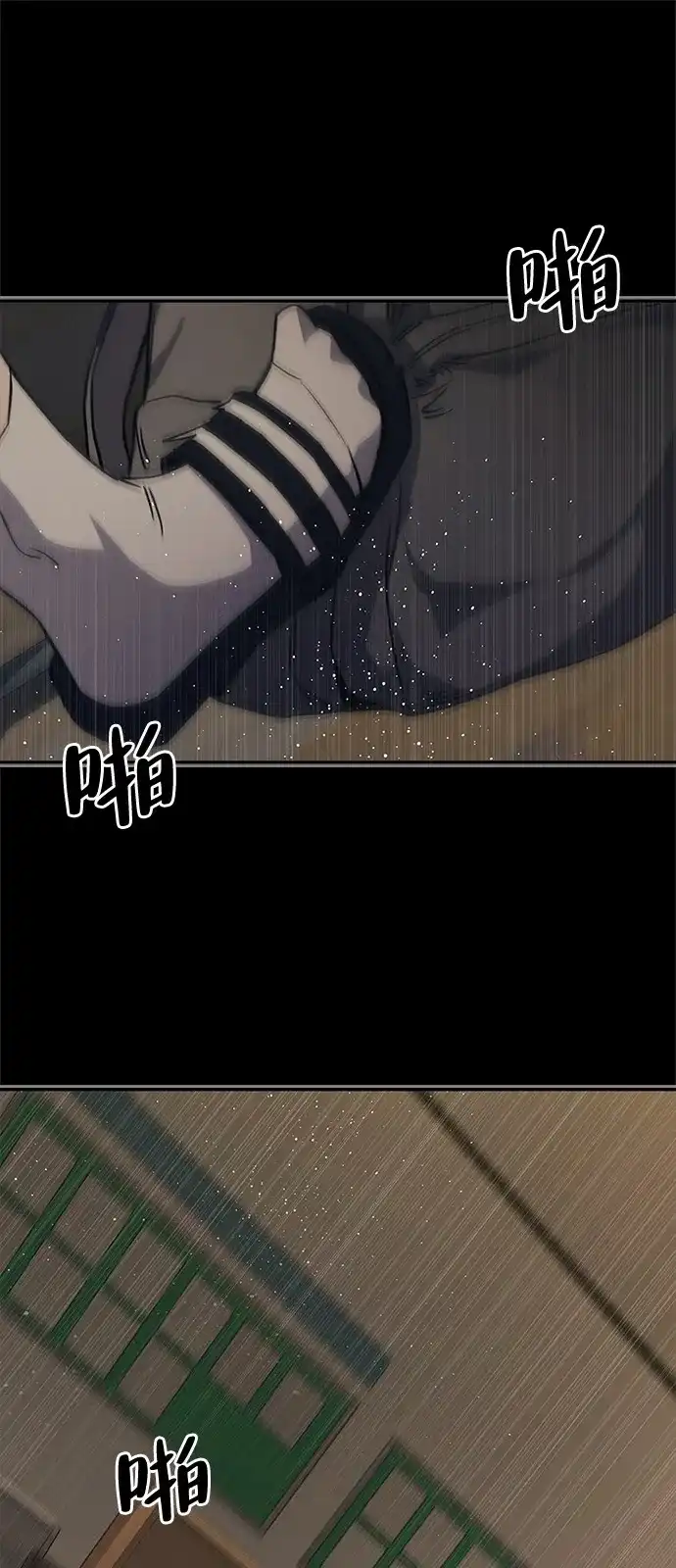 人类标价 第51话 第115页