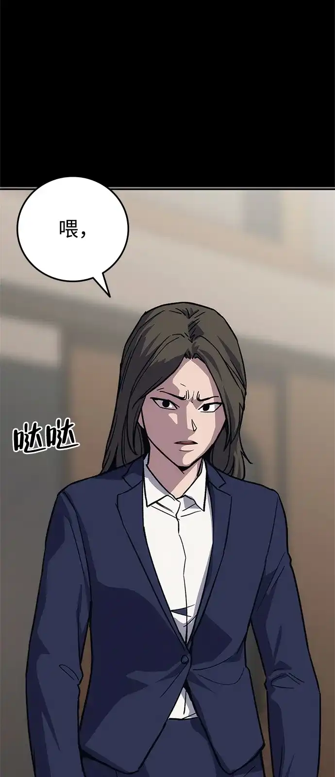 人类标价 第51话 第127页