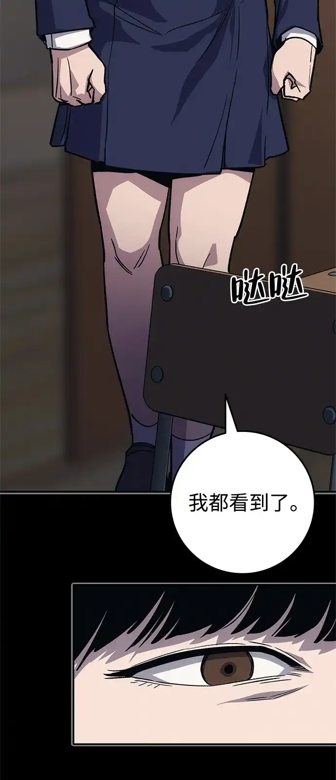 人类标价 第51话 第128页