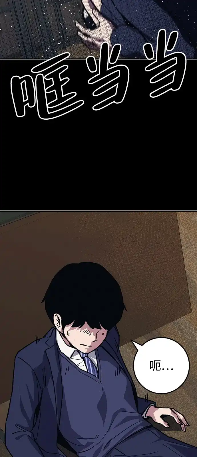 人类标价 第51话 第132页