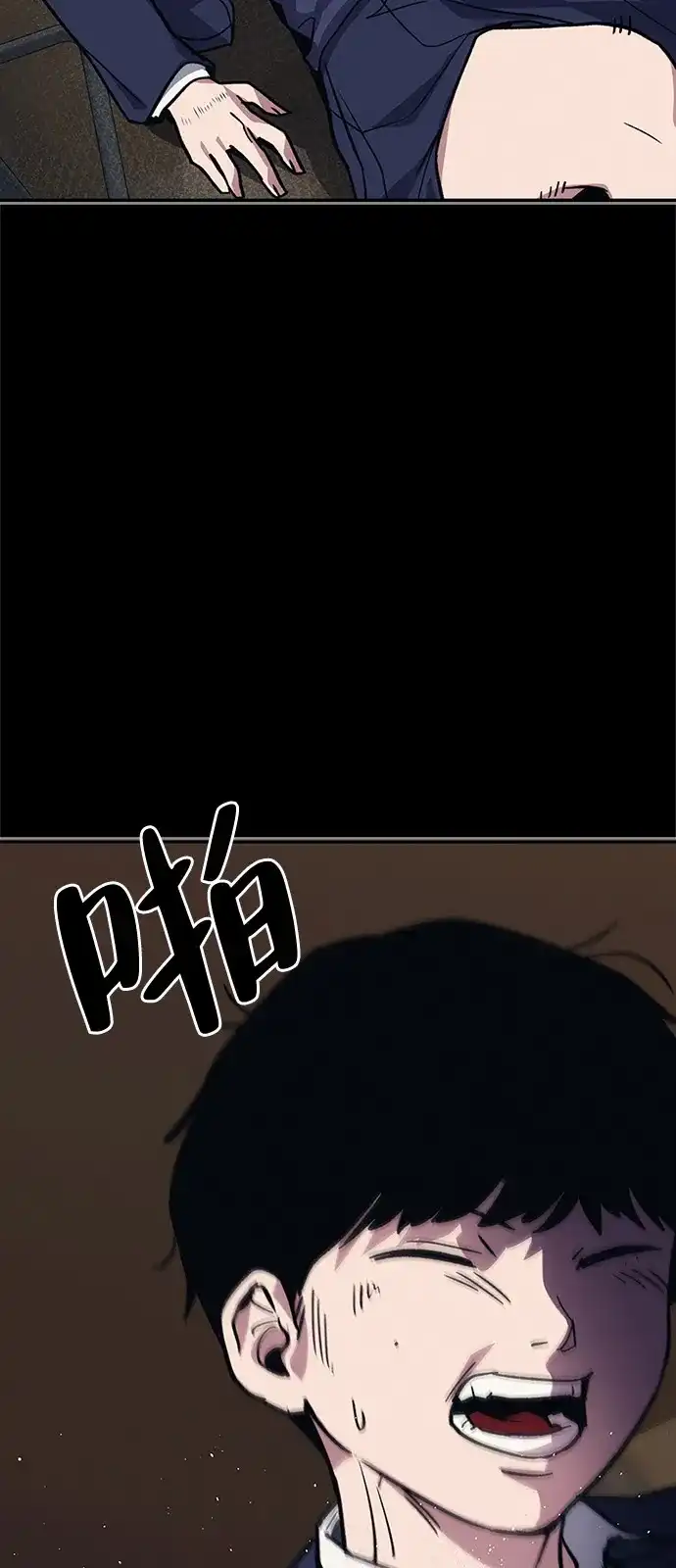人类标价 第51话 第133页