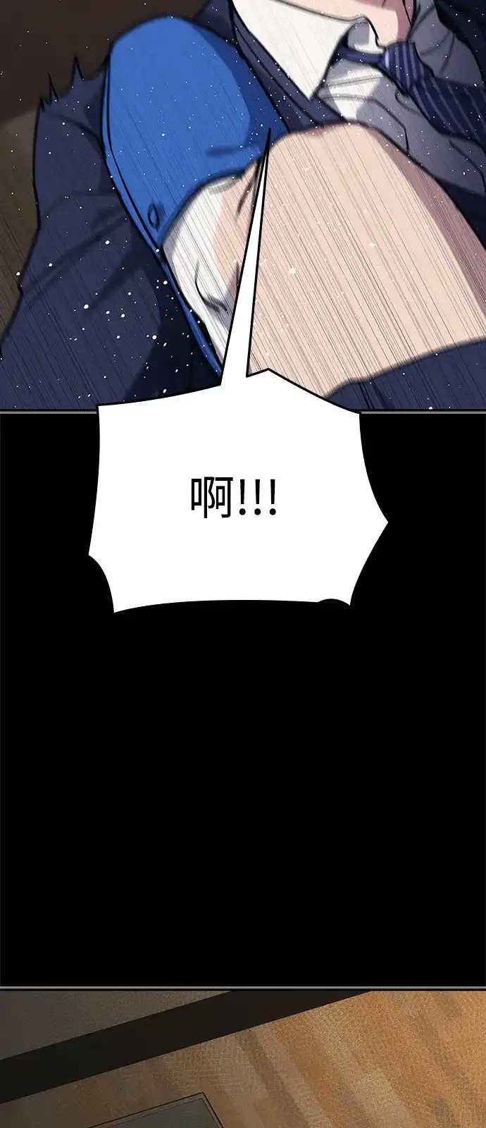 人类标价 第51话 第134页