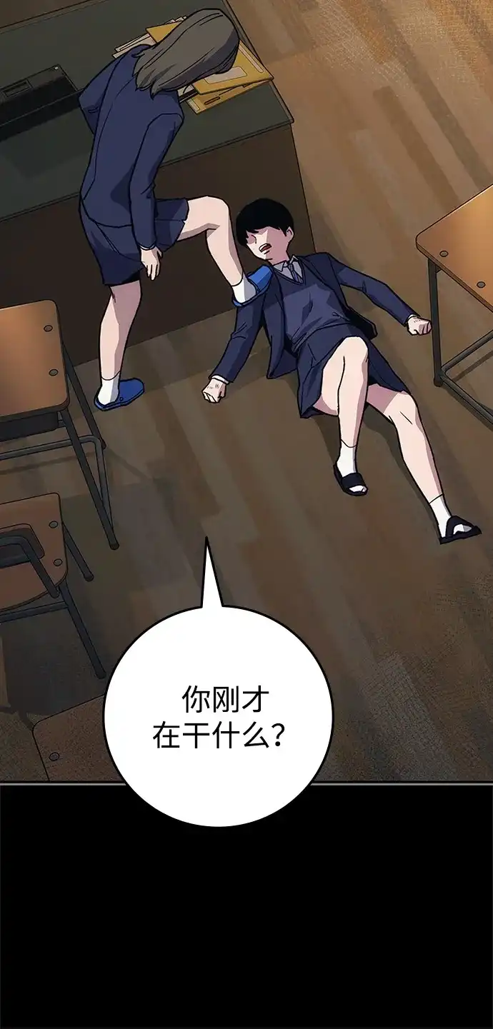 人类标价 第51话 第135页