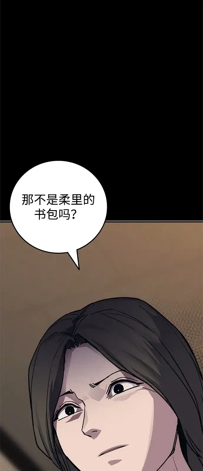 人类标价 第51话 第137页