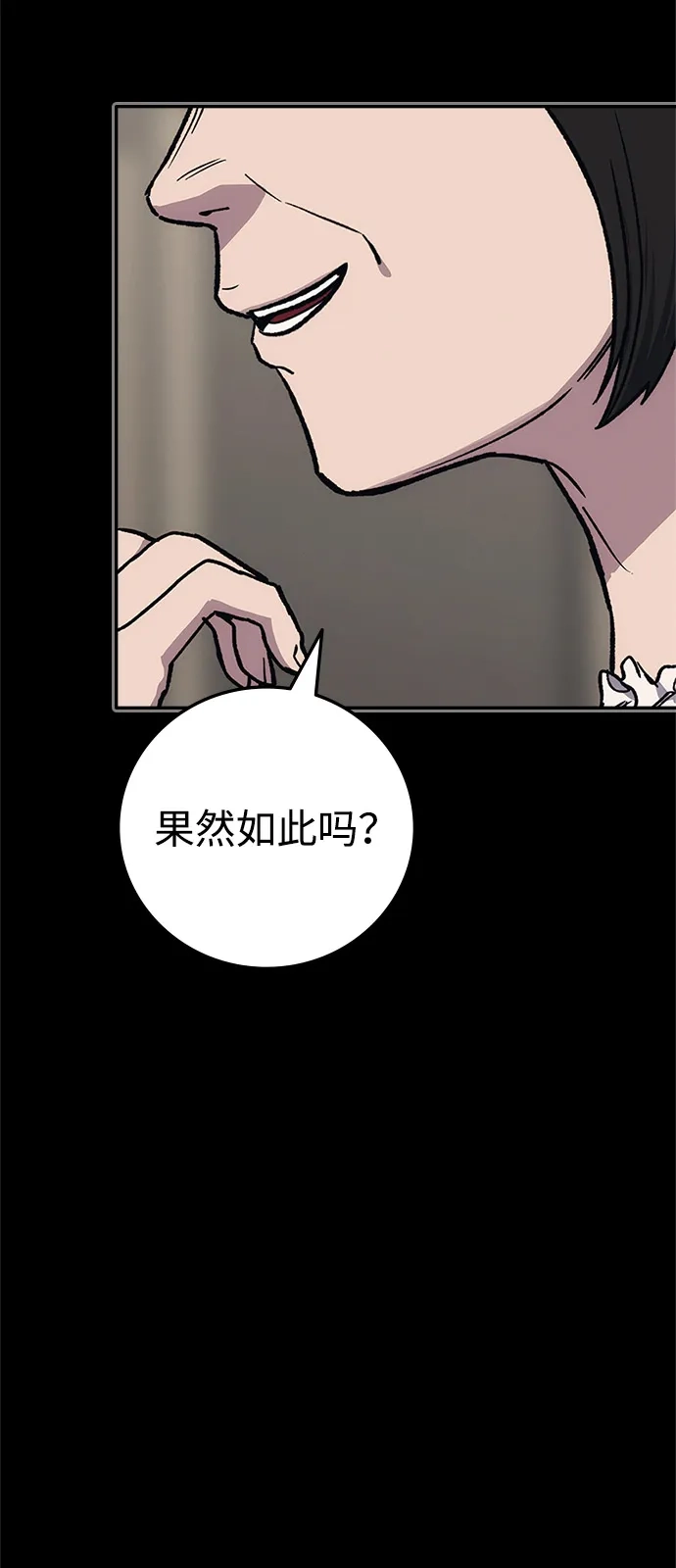 人类标价 第51话 第14页