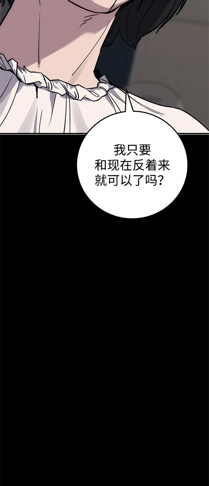 人类标价 第51话 第18页