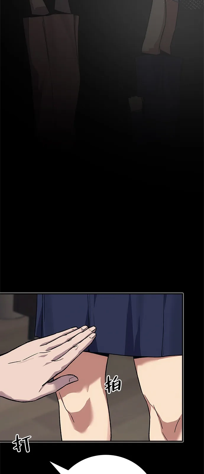 人类标价 第51话 第24页