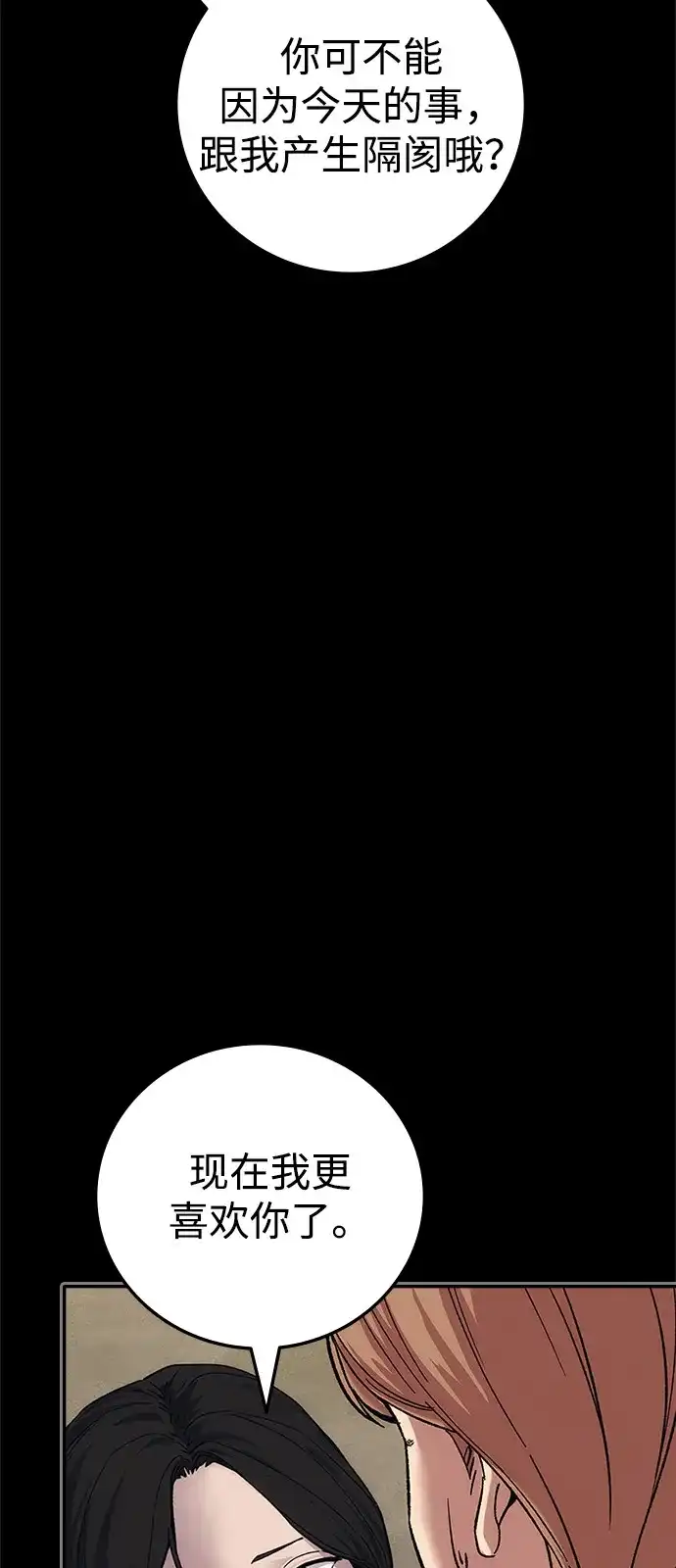 人类标价 第51话 第25页