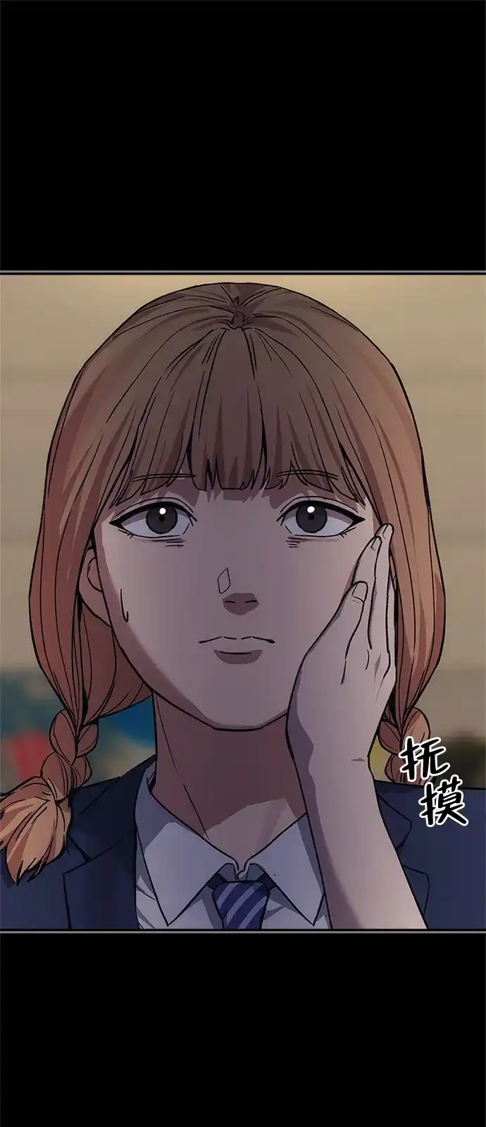 人类标价 第51话 第27页