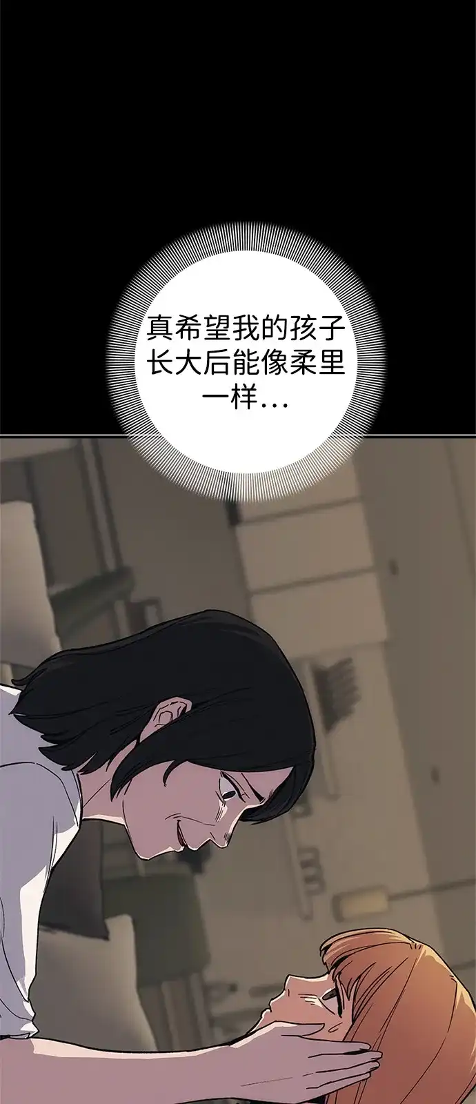 人类标价 第51话 第28页