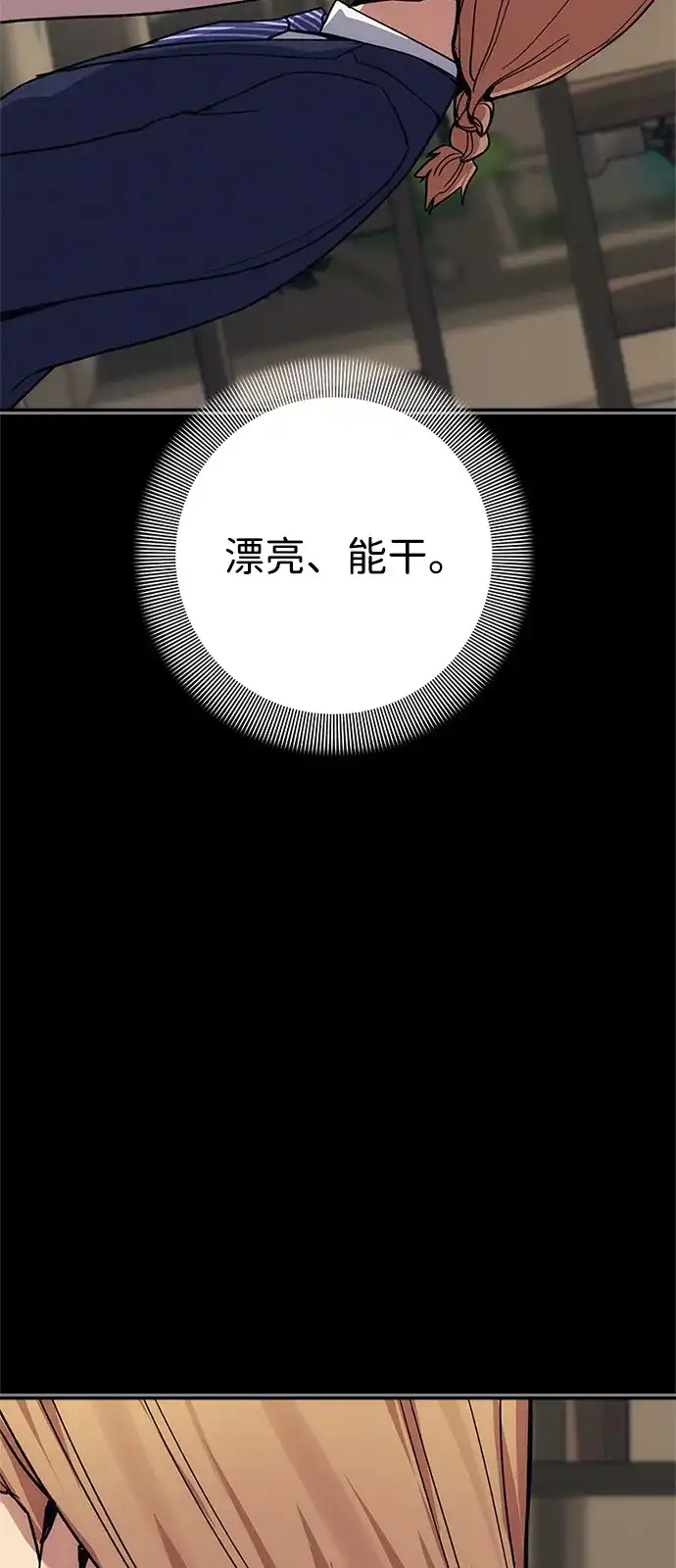 人类标价 第51话 第29页