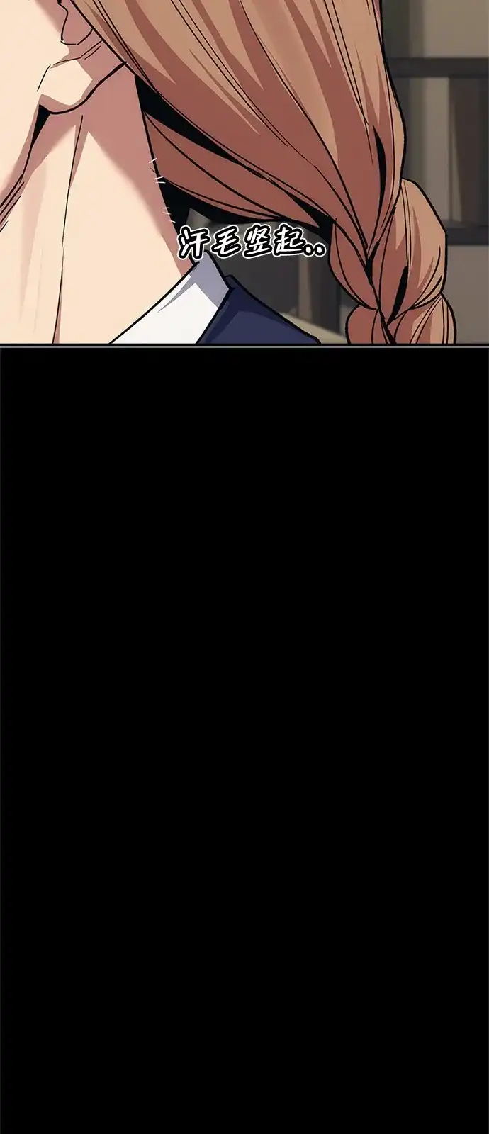 人类标价 第51话 第30页
