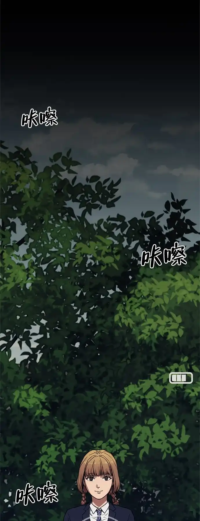 人类标价 第51话 第32页