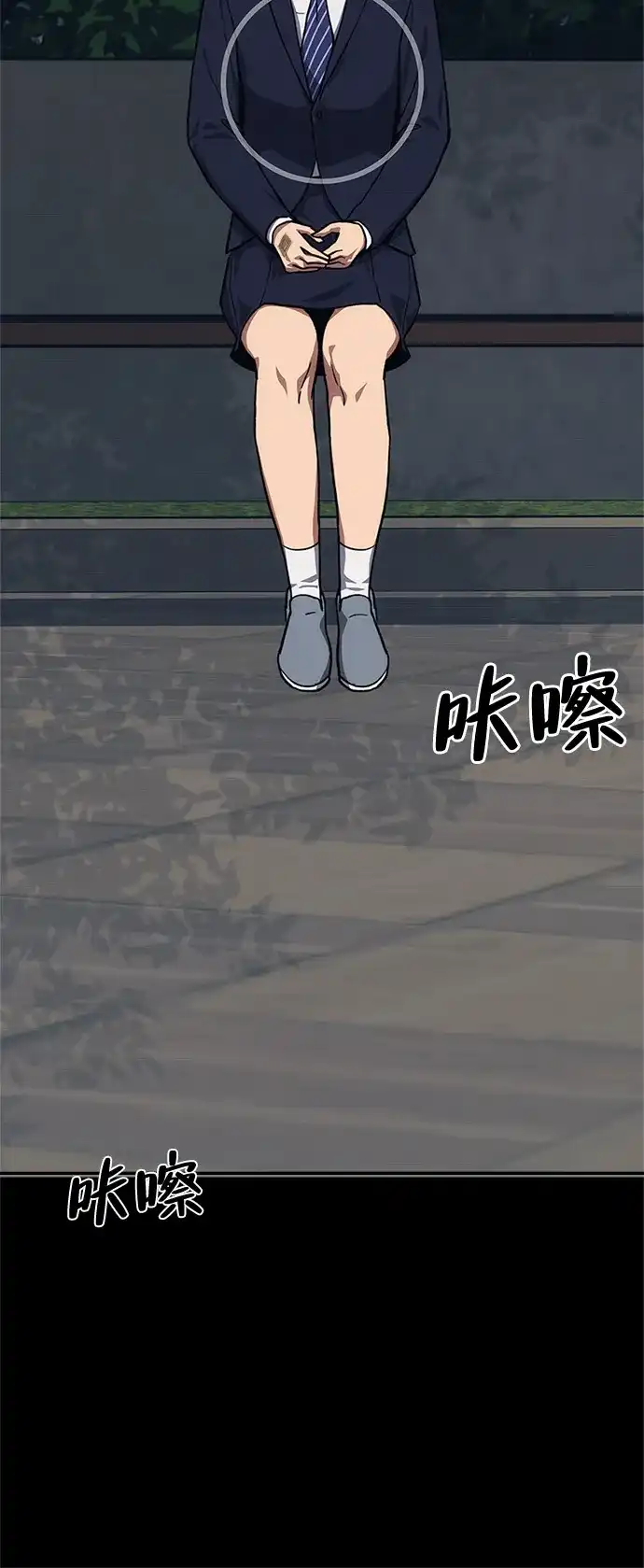 人类标价 第51话 第33页