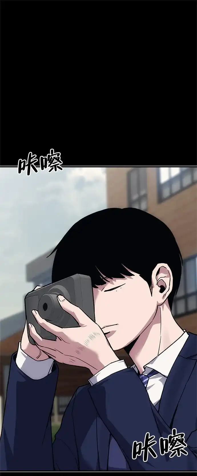人类标价 第51话 第34页