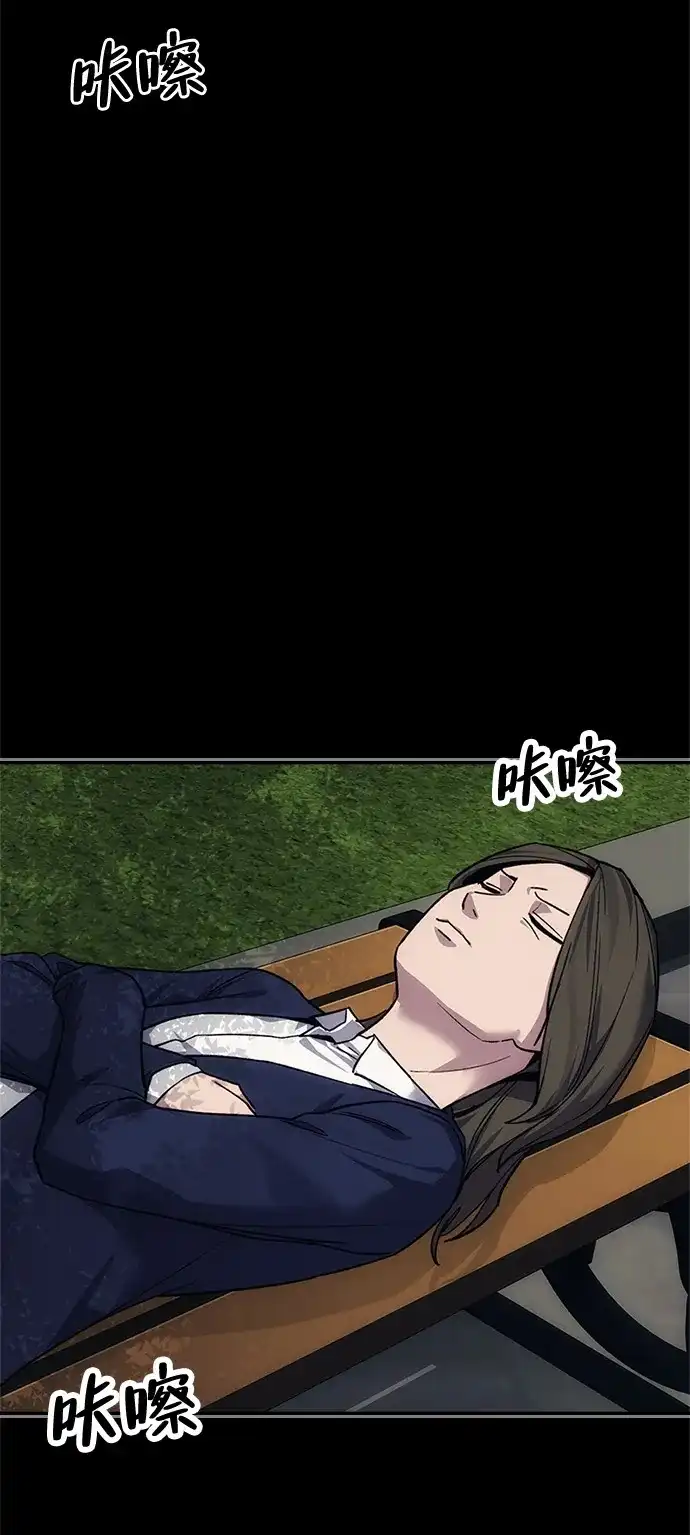 人类标价 第51话 第35页
