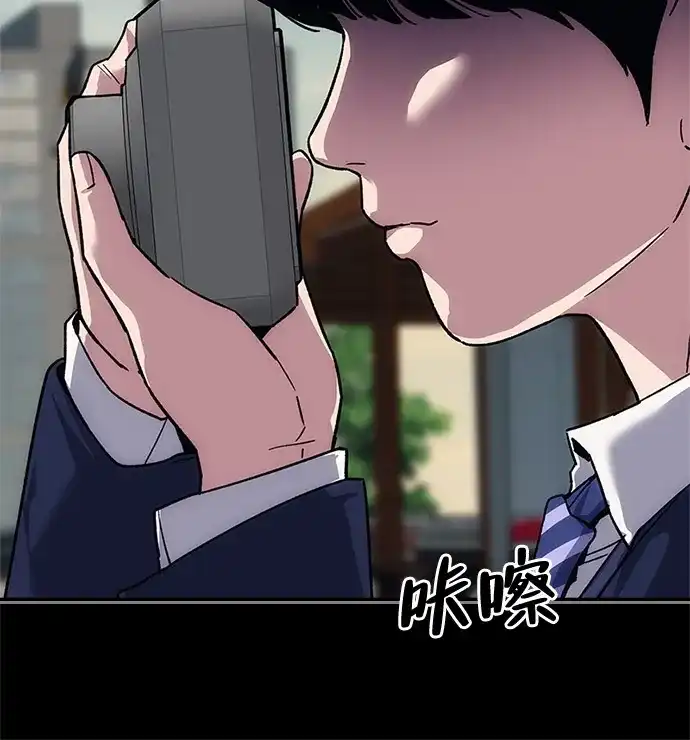 人类标价 第51话 第38页
