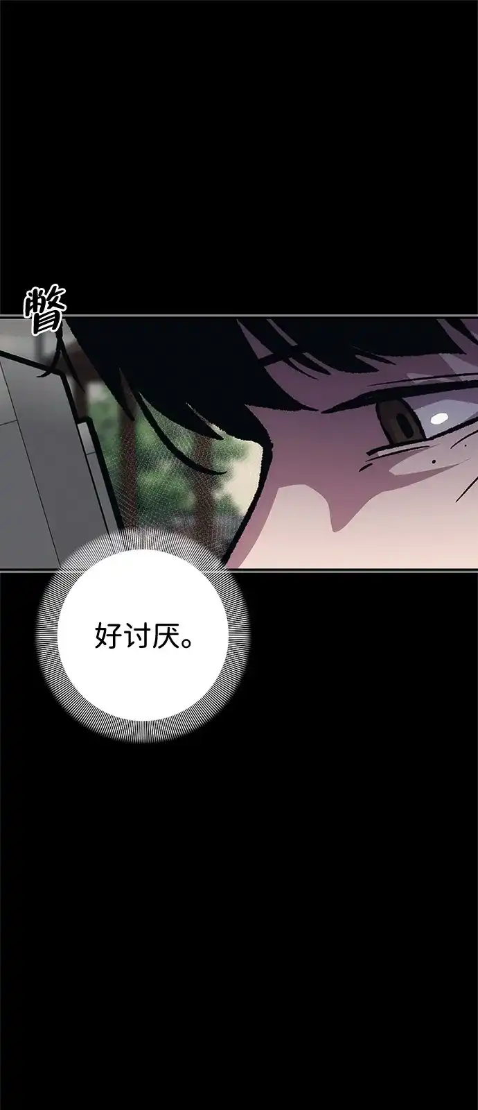 人类标价 第51话 第39页