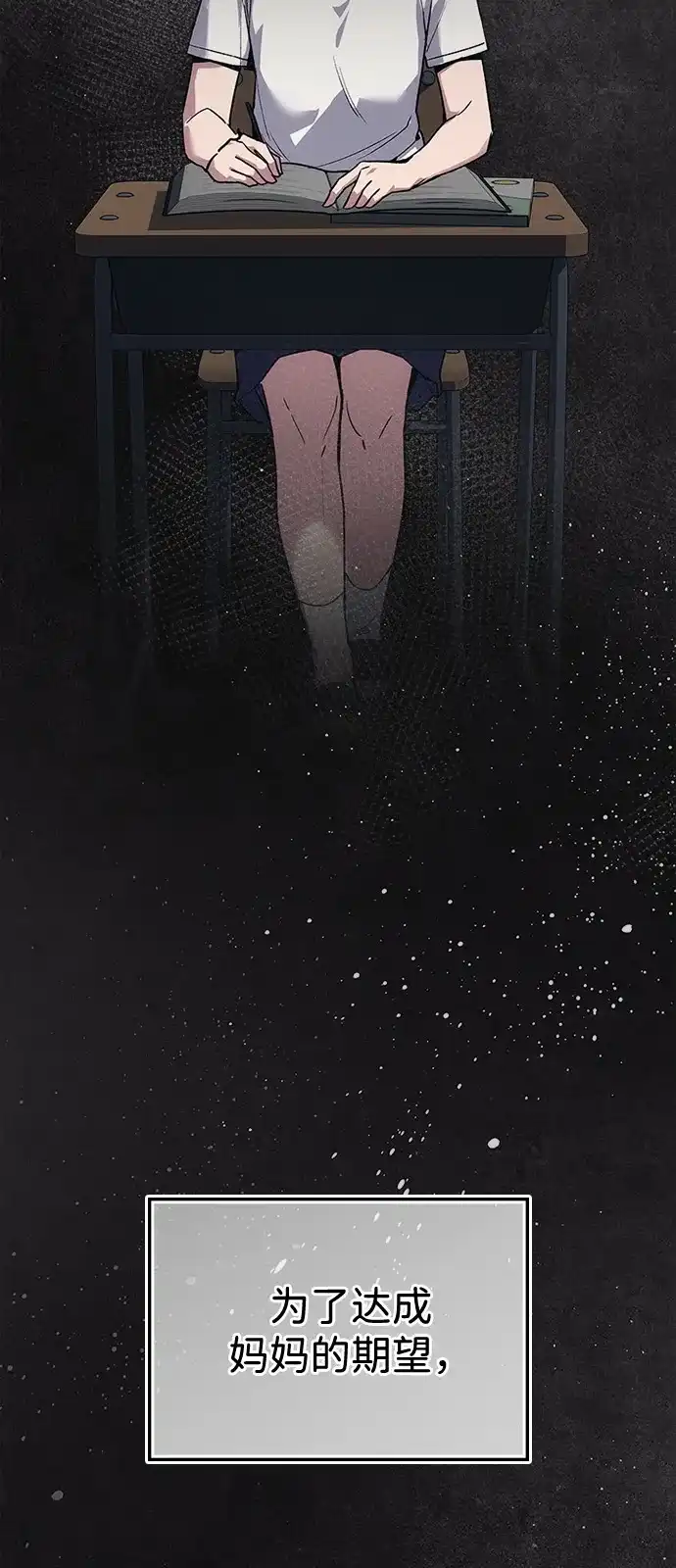 人类标价 第51话 第44页