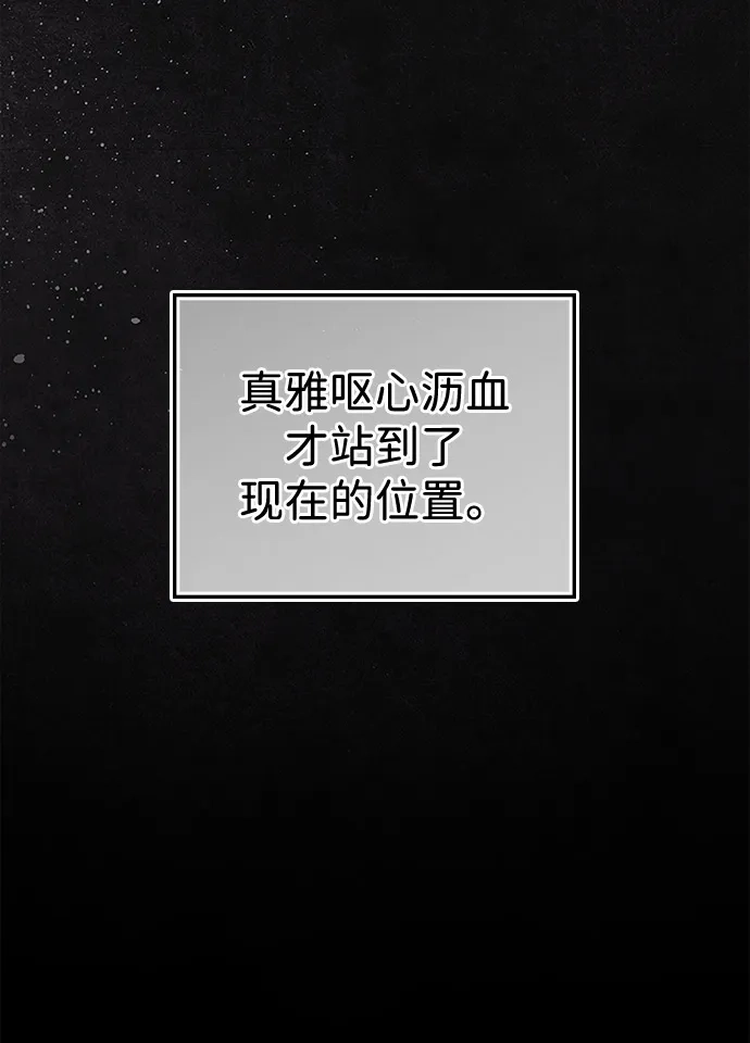 人类标价 第51话 第46页