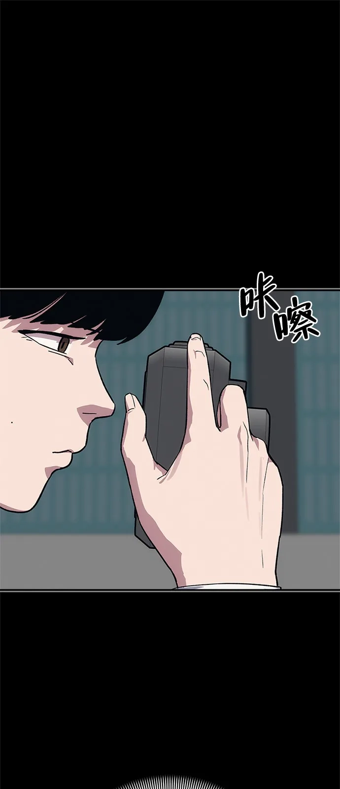 人类标价 第51话 第47页