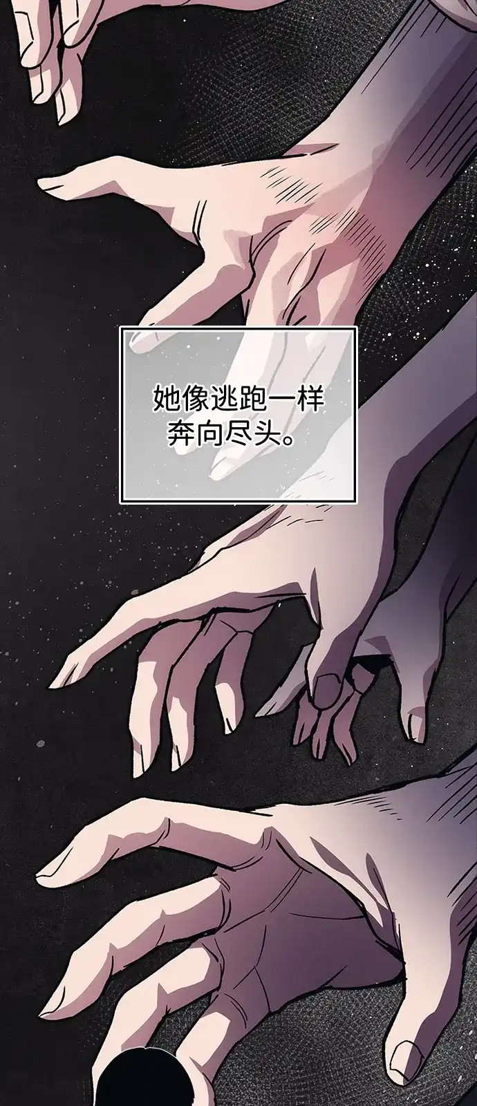 人类标价 第51话 第50页