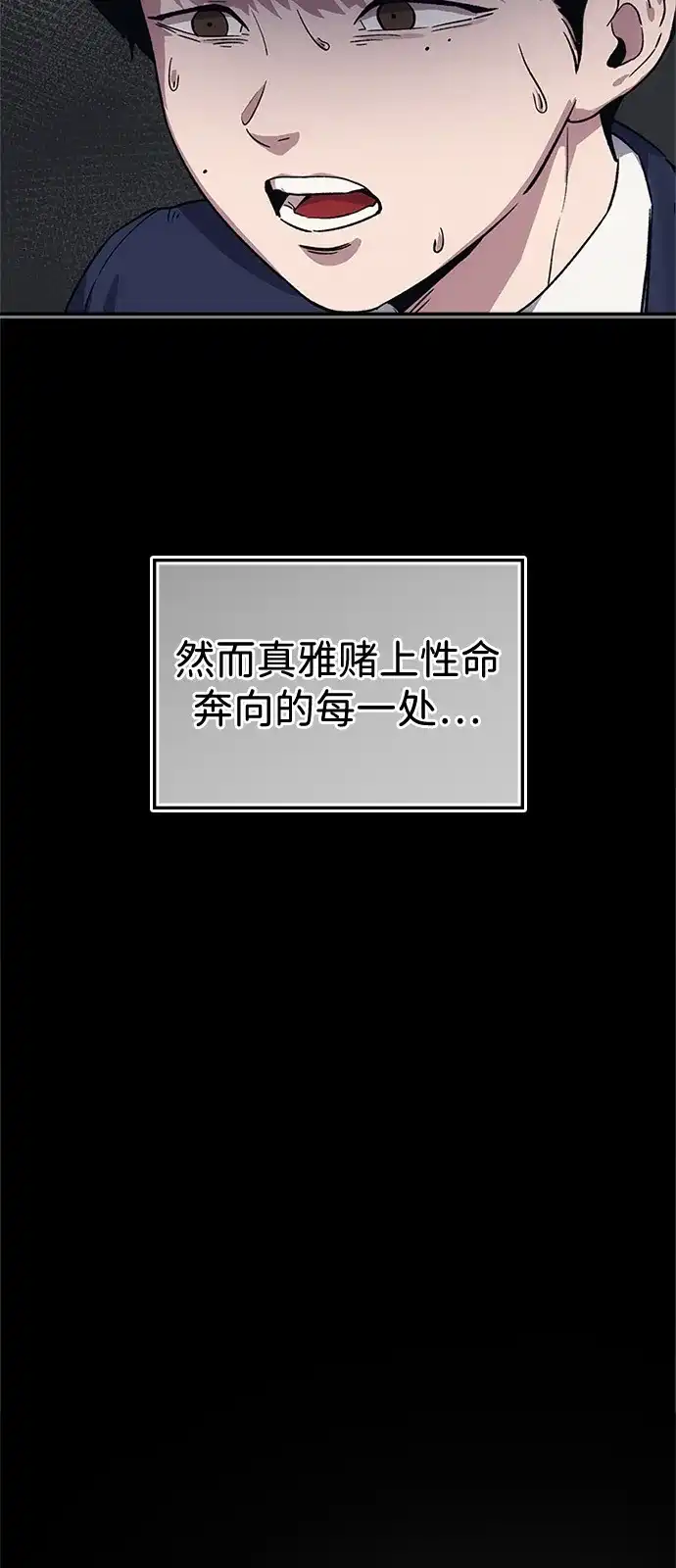 人类标价 第51话 第52页