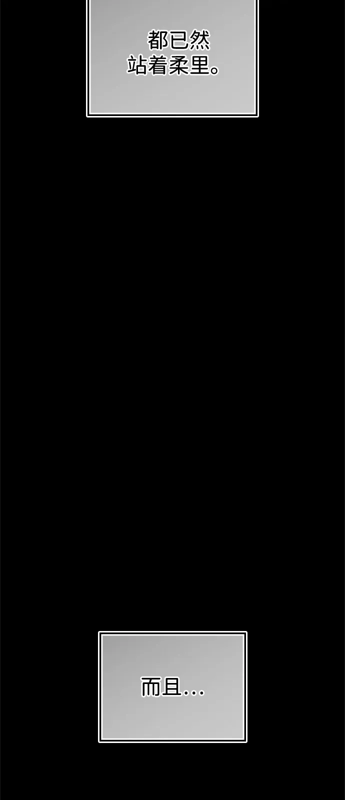 人类标价 第51话 第54页