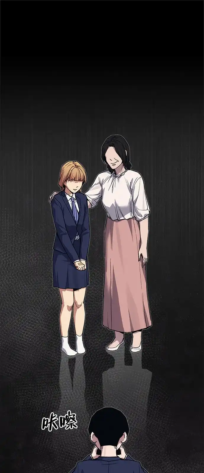 人类标价 第51话 第56页