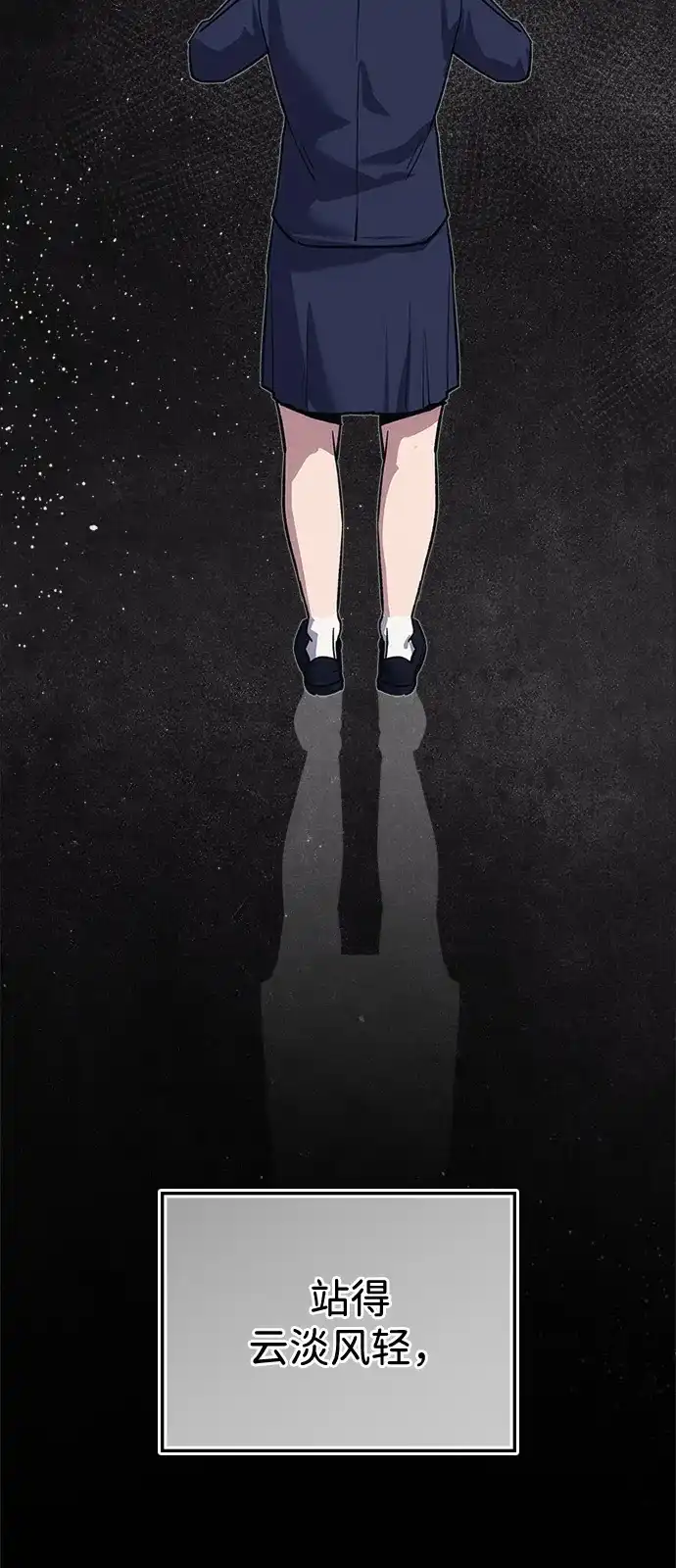 人类标价 第51话 第57页