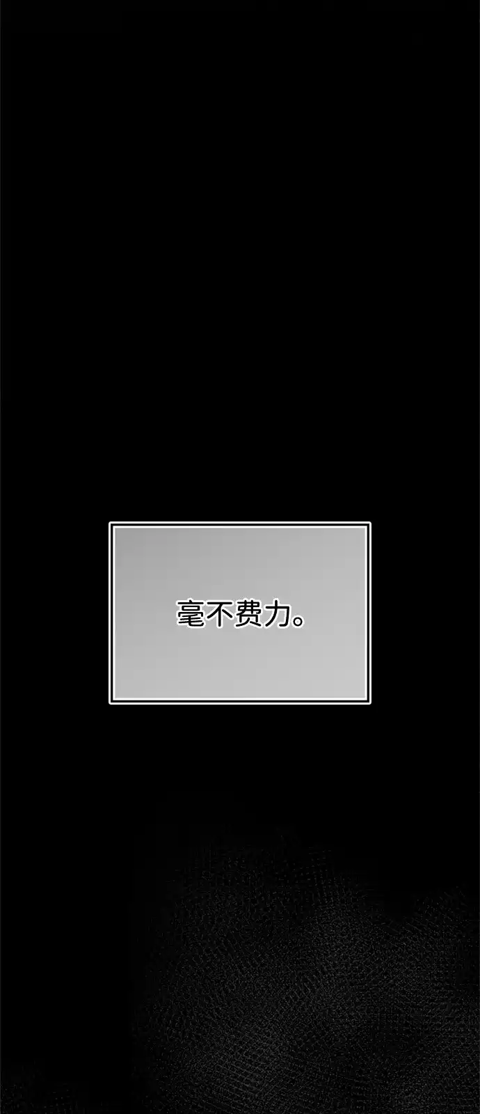 人类标价 第51话 第58页
