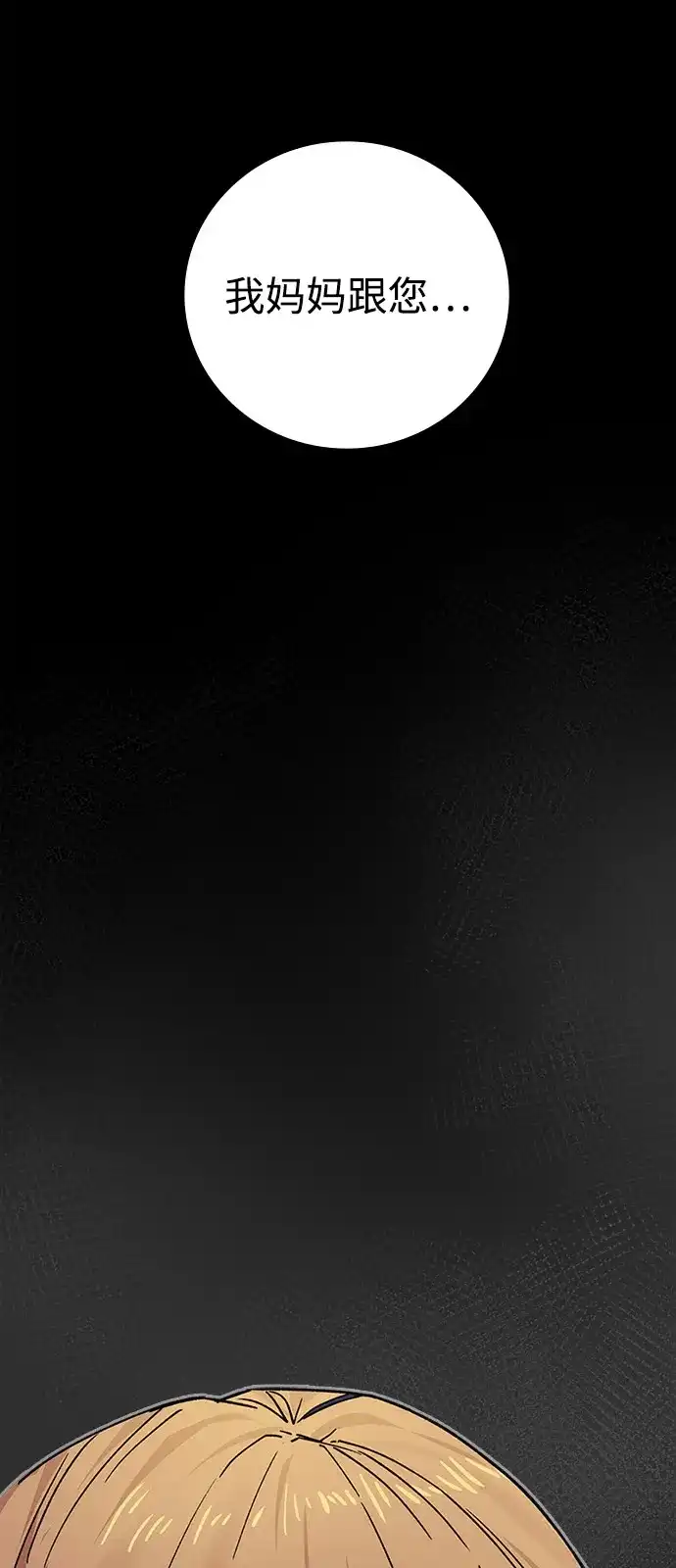 人类标价 第51话 第6页