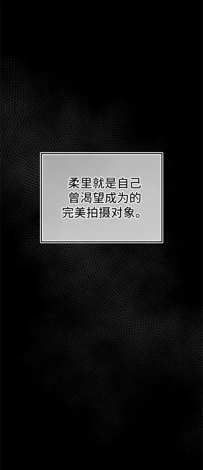 人类标价 第51话 第68页