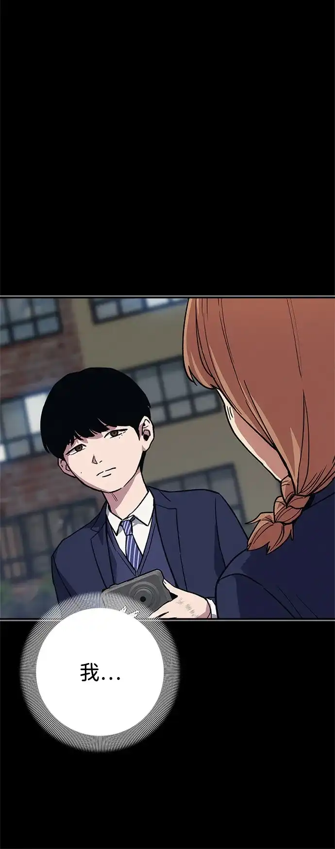 人类标价 第51话 第70页
