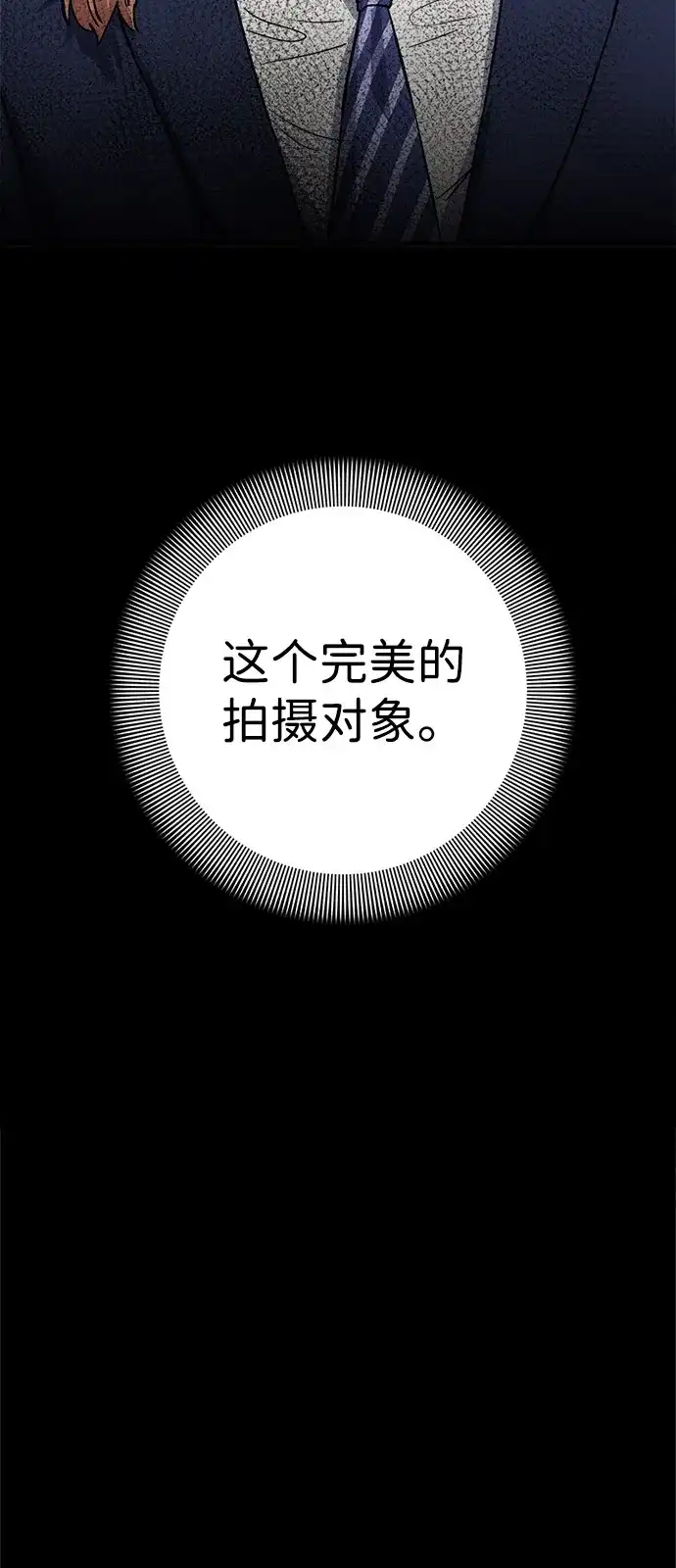 人类标价 第51话 第74页