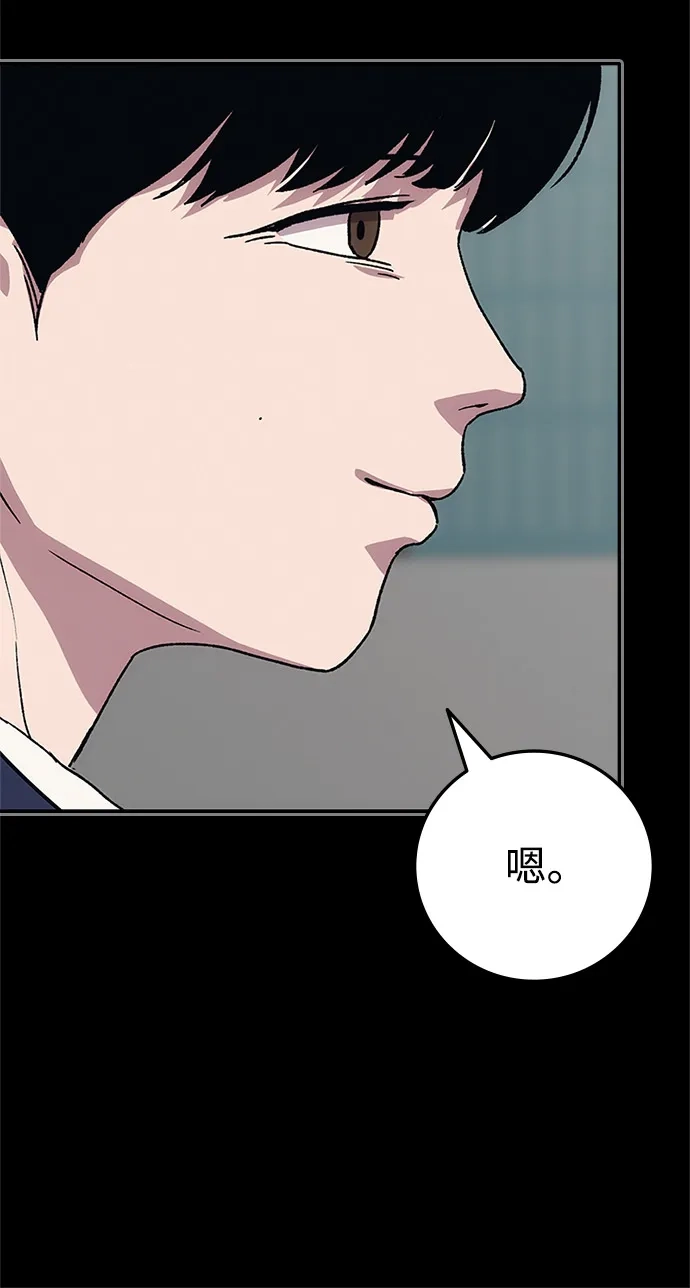 人类标价 第51话 第76页