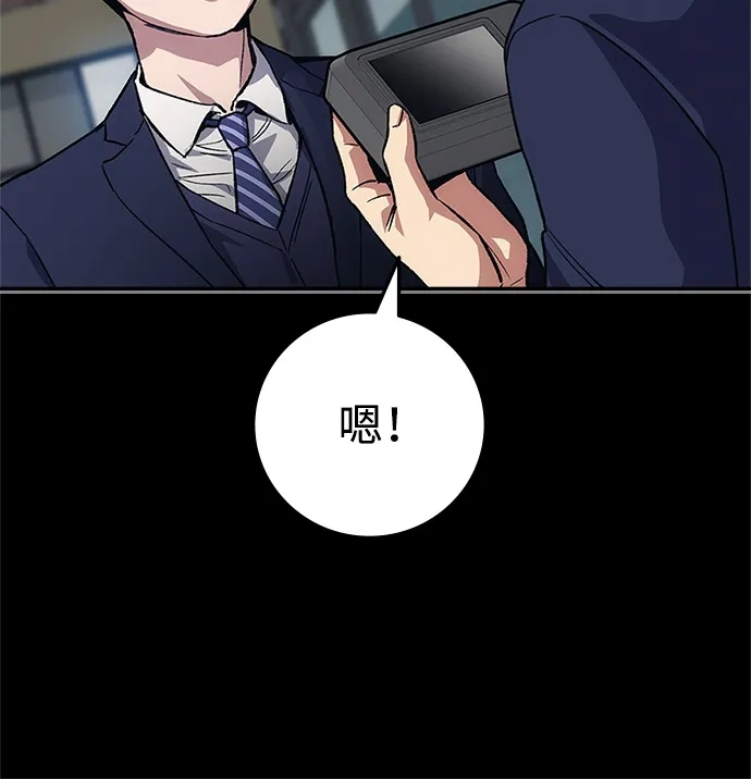 人类标价 第51话 第89页