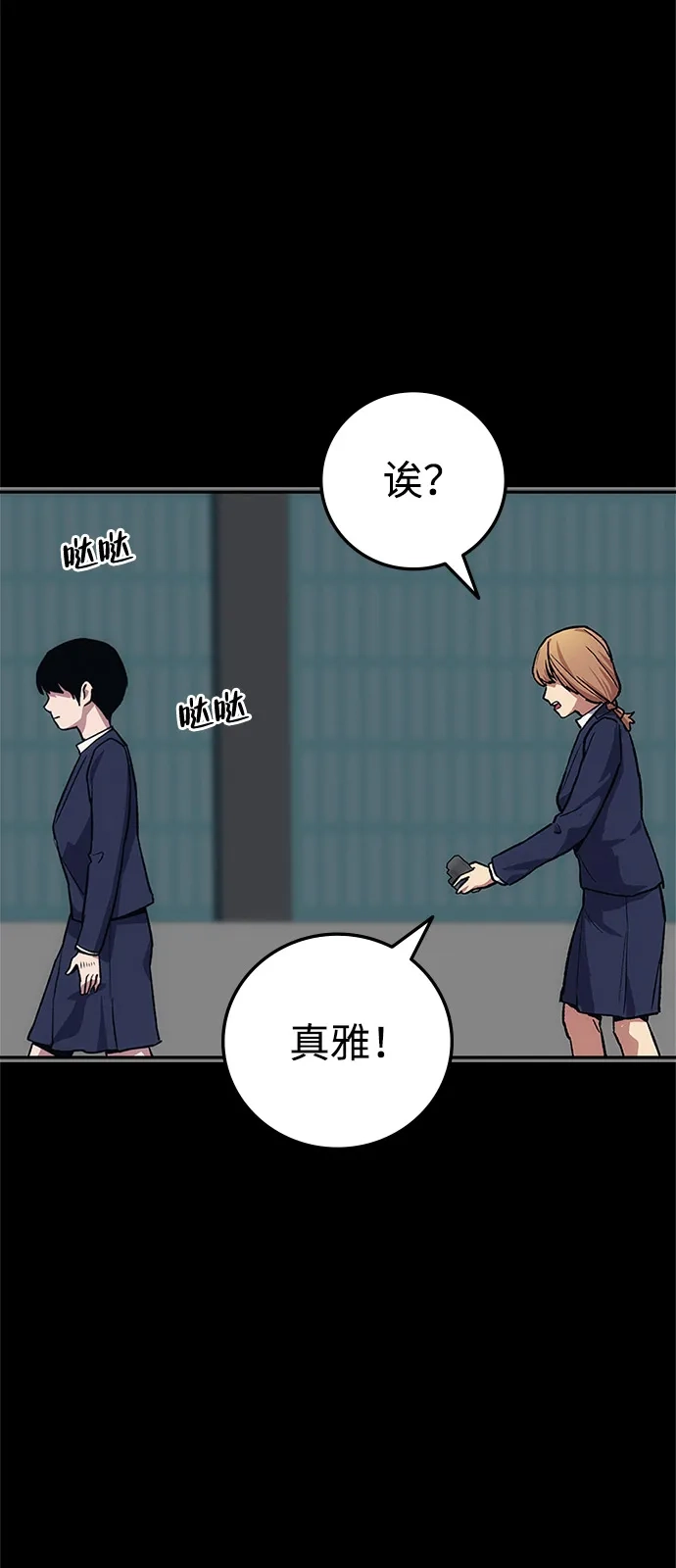 人类标价 第51话 第91页