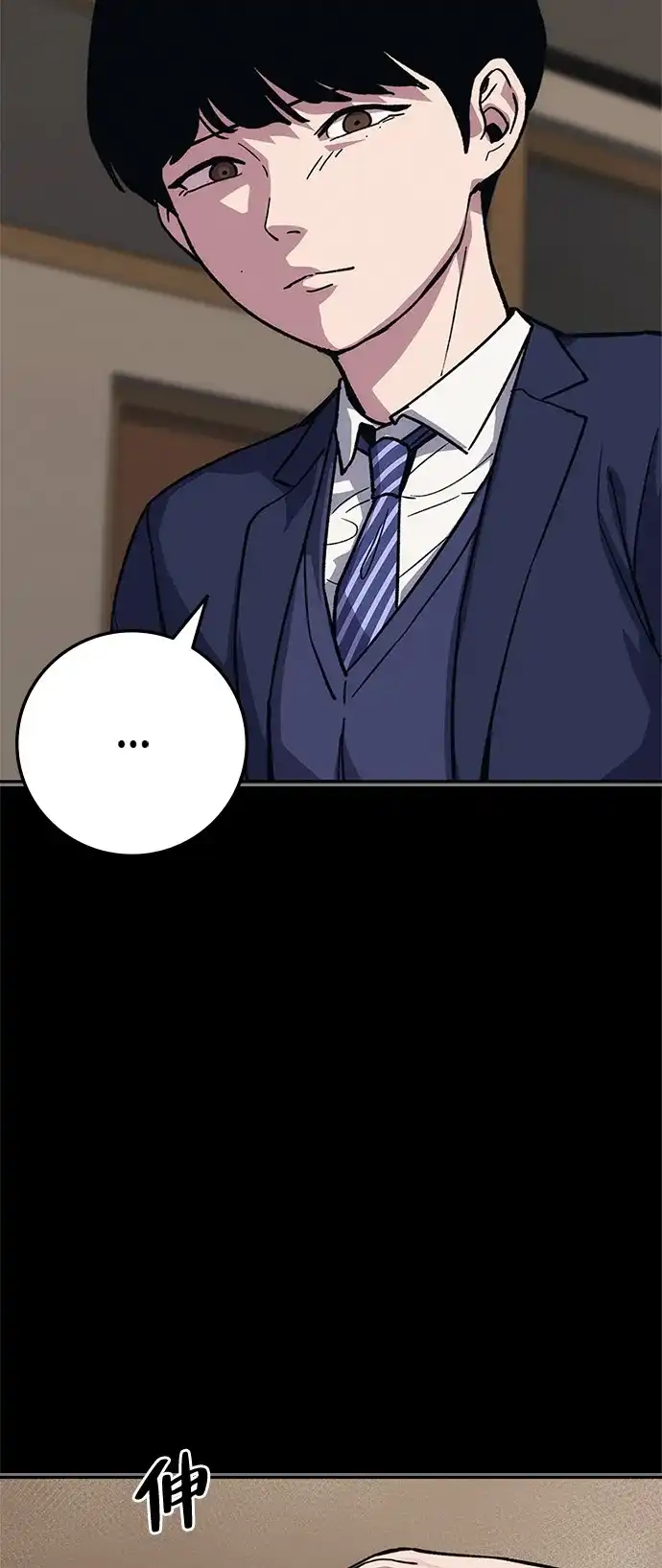 人类标价 第51话 第97页