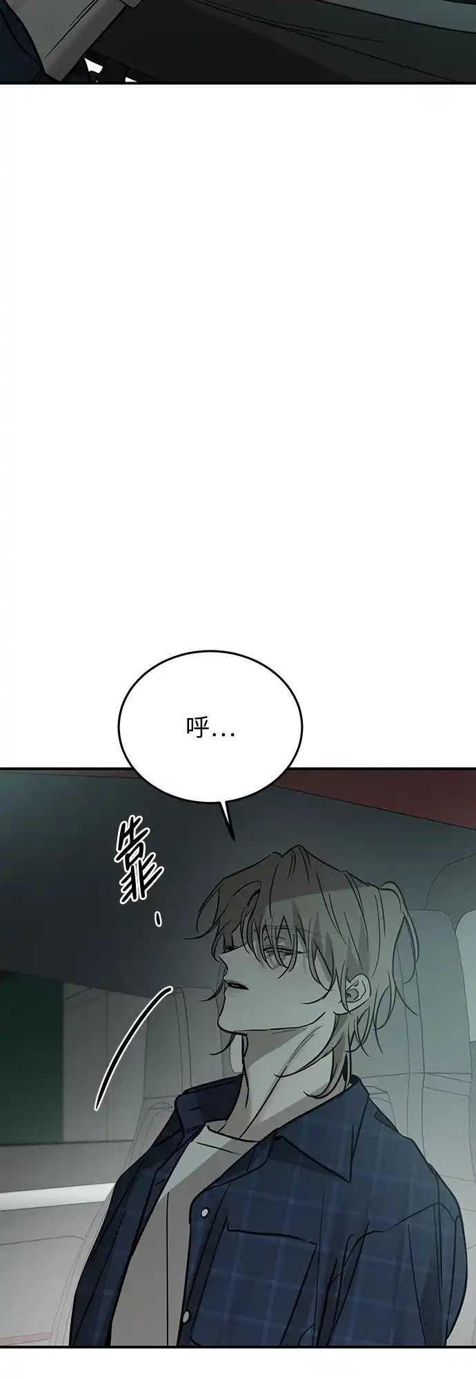 野性之恋 第51话 第75页