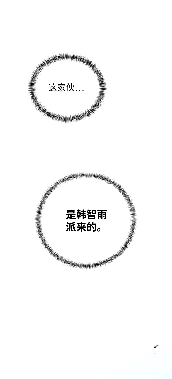 野性之恋 第55话 第15页