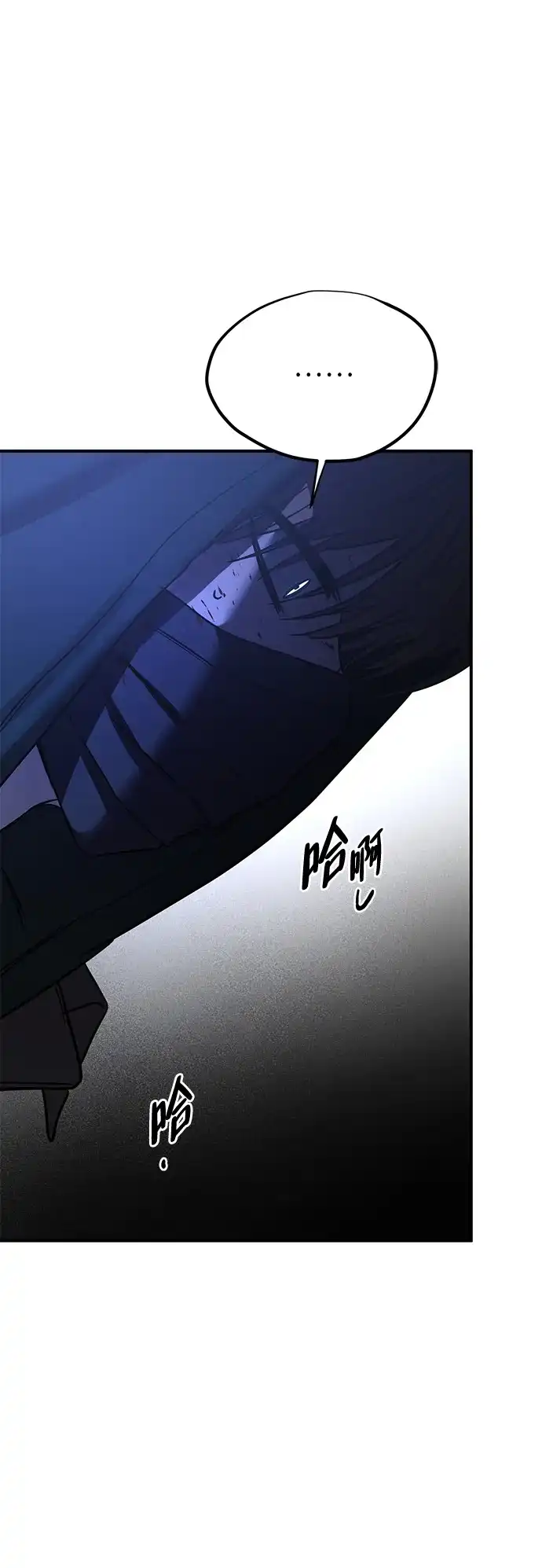 野性之恋 第55话 第26页