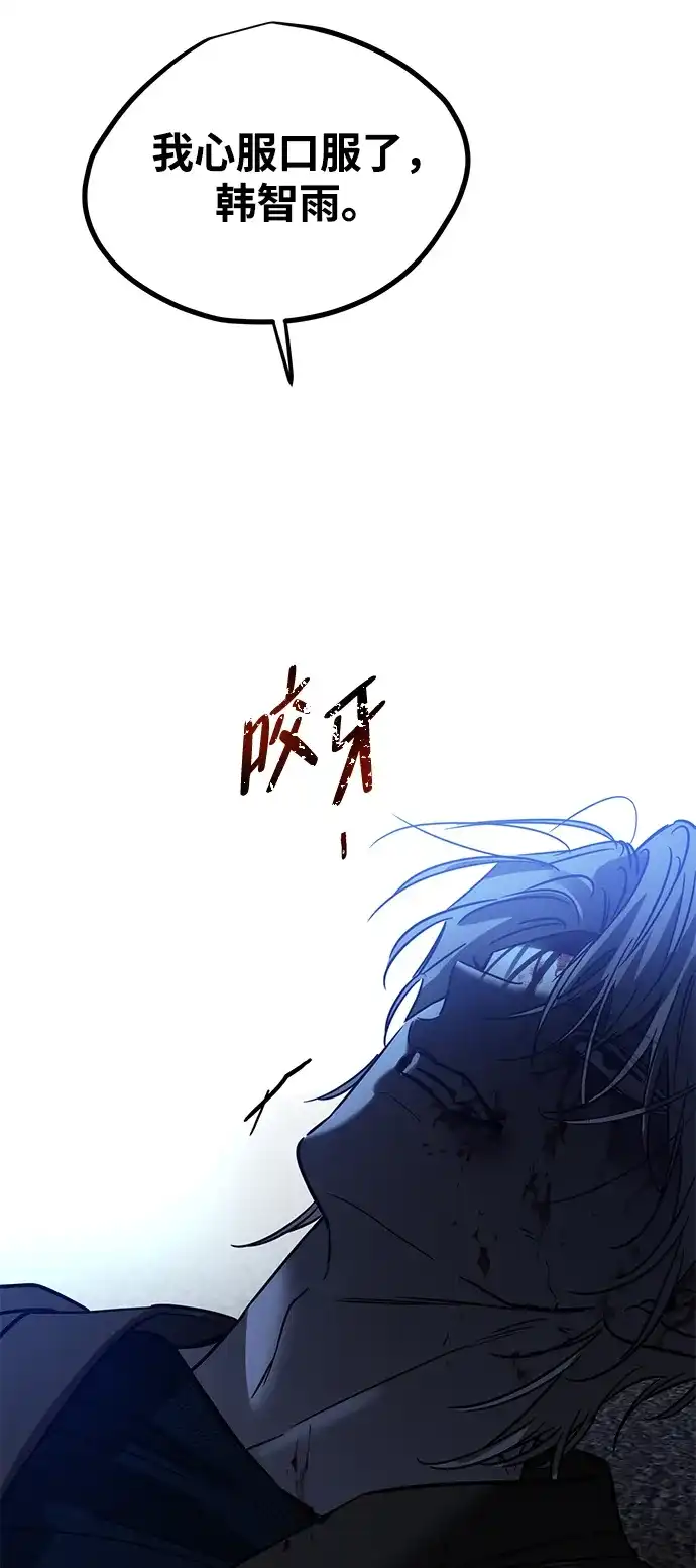 野性之恋 第55话 第38页