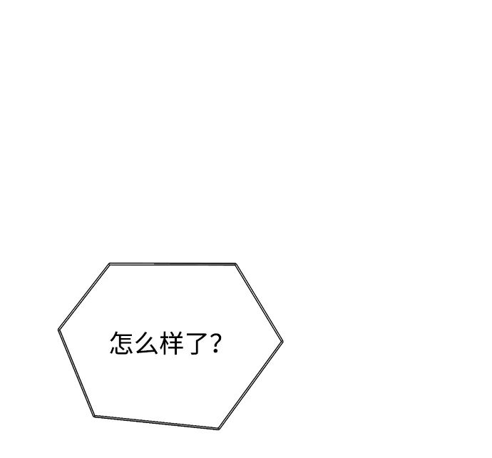 野性之恋 第55话 第41页